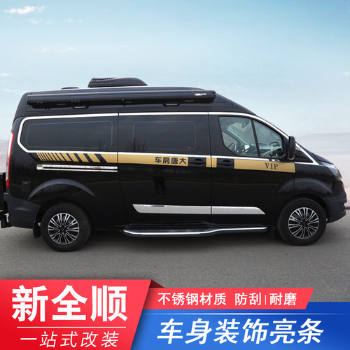 适用福特新全顺车窗饰条途睿欧