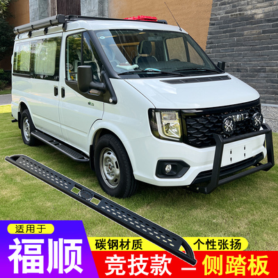 适用于新款江铃福顺脚踏板上下车迎宾踏板改装专用加厚竞技款踏板