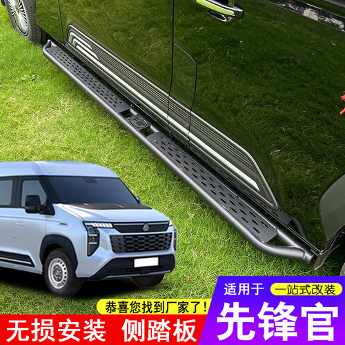 适用于重汽先锋官V脚踏板上下车迎宾踏板改装专用加厚竞技款踏板