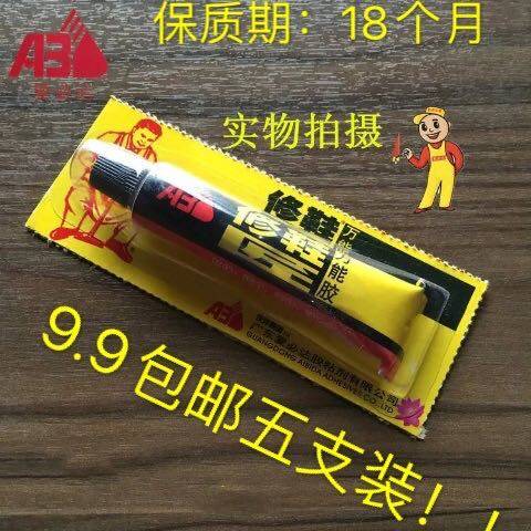 爱必达修鞋匠柔软性配方万能胶
