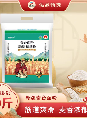 新疆面粉新疆奇台面粉新疆精制小麦粉新疆特产优质小麦5KG/袋