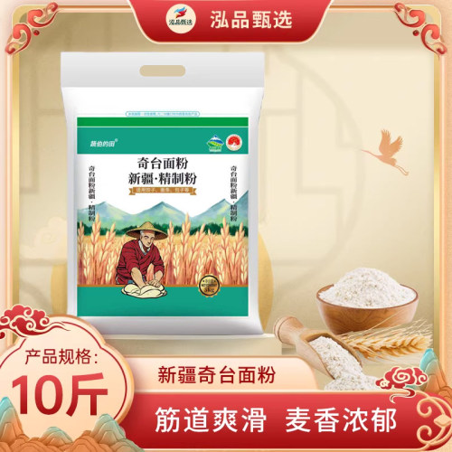 新疆面粉新疆奇台面粉新疆精制小麦粉新疆特产优质小麦5KG/袋
