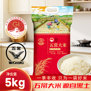 10斤五常大米新米2025新收割现脱壳黑土大米煮粥蒸饭软糯香