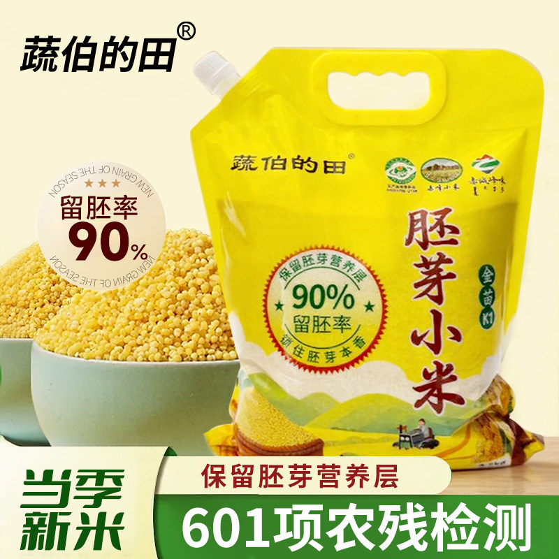 内蒙古赤峰5斤黄小米金苗K1农家小米当季新米新鲜五谷杂粮米油厚