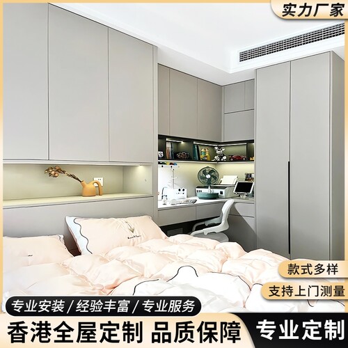 香港全屋定制家具整体衣柜橱柜榻榻米衣帽间儿童房上门工厂定制