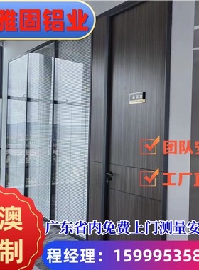深圳办公室玻璃隔断高隔断铝合金屏风隔间钢化玻璃双层百叶帘隔断
