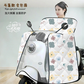 电动车挡风被四季 通用全包斗篷防晒电瓶摩托车防水防风罩春秋保暖