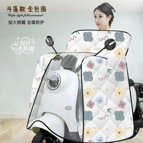 电动车挡风被四季通用全包斗篷款