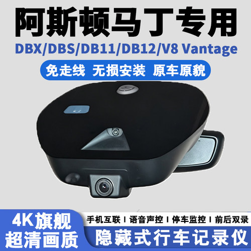 歌路视手机互联隐藏式行车记录仪