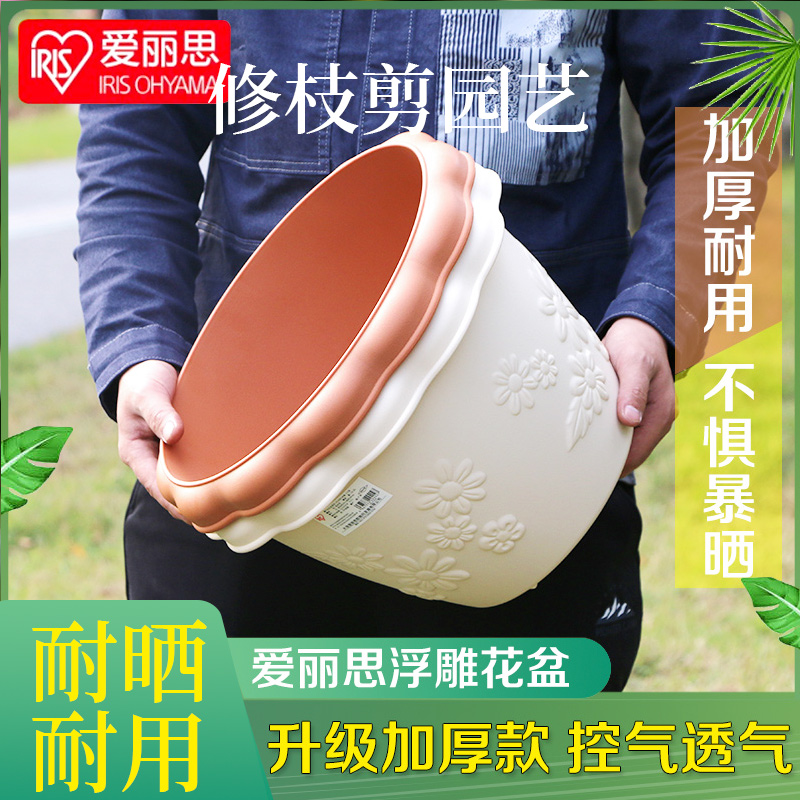 爱丽思加厚树脂材质花盆浮雕大口径阳台种花花盆桌面绿植简约花盆