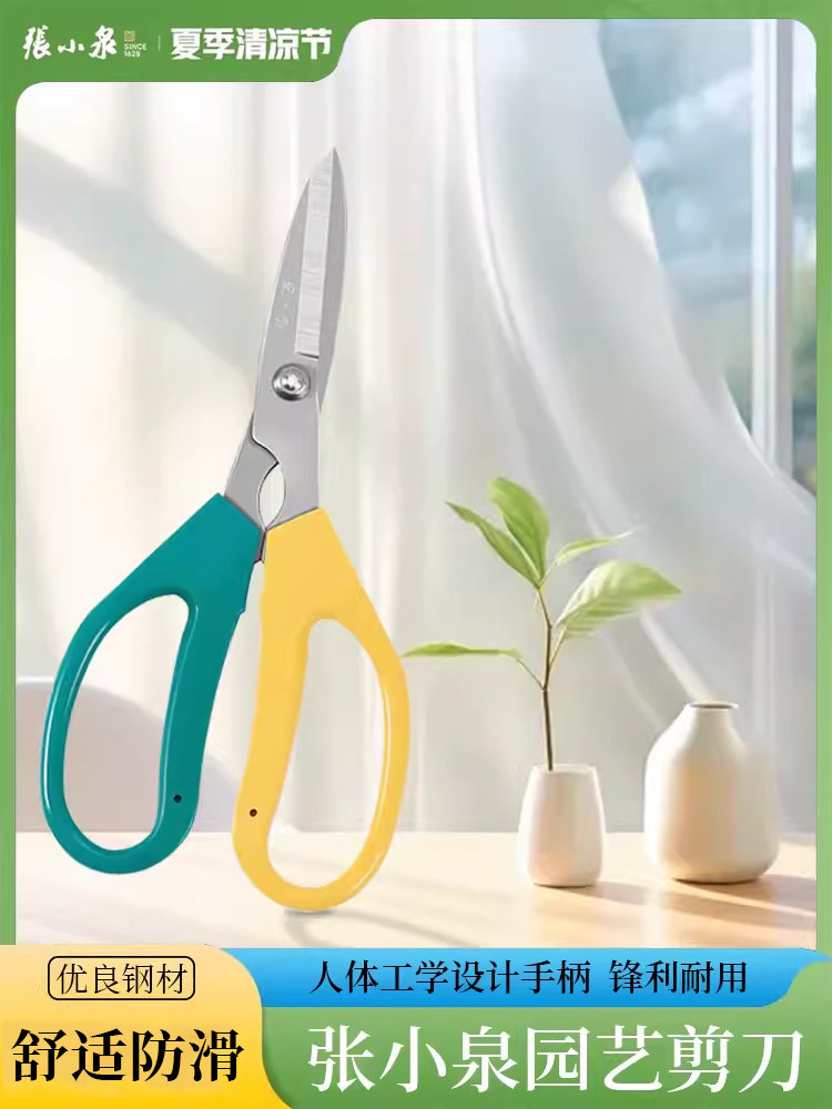 장 XIAOQUAN 원예 가위 가정용 꽃집 포도 야채 및 과일 가위 정원 꽃 가위 가정용 강력한 가위