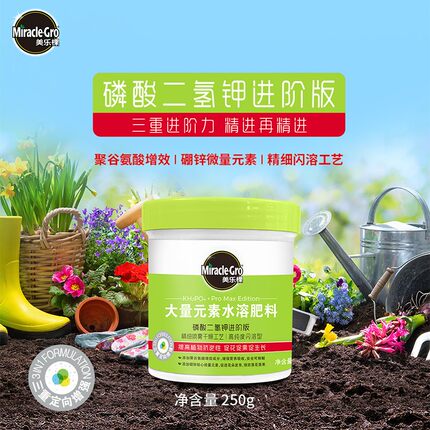 美乐棵磷酸二氢钾肥料花卉专用叶面肥水溶肥花肥料复合肥磷钾肥
