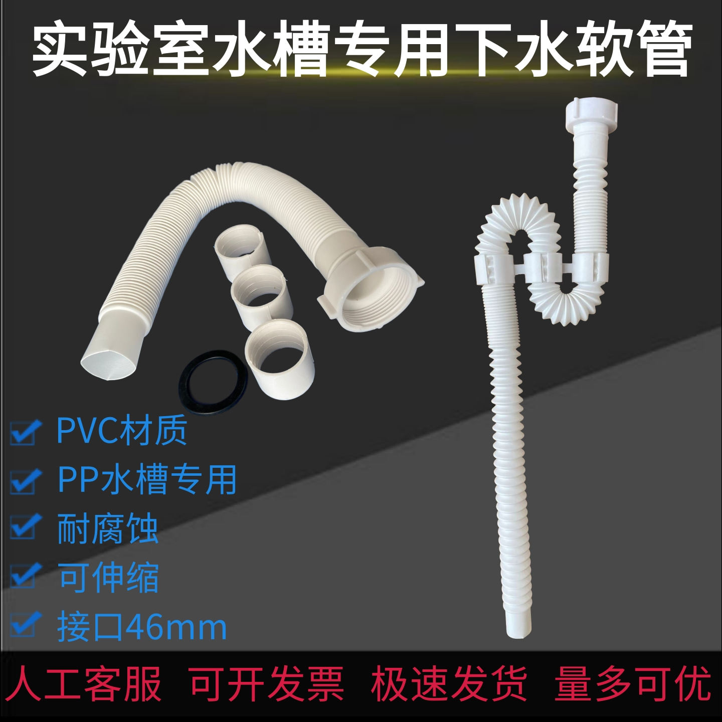 实验室PP波浪下水软管加厚防腐