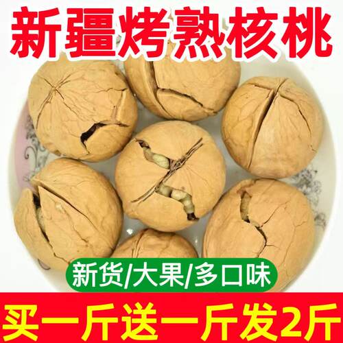 炒熟核桃2026新货烤熟坚果零食