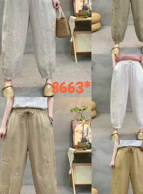 夏季亚麻刺绣哈伦裤女新款大码宽松百搭高腰休闲萝卜裤B33