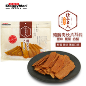 日本多格漫名仕系列鸡胸肉长片75片鸡肉片肉干狗零食