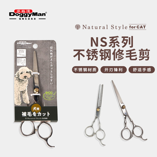 日本多格漫宠物剪毛剪刀