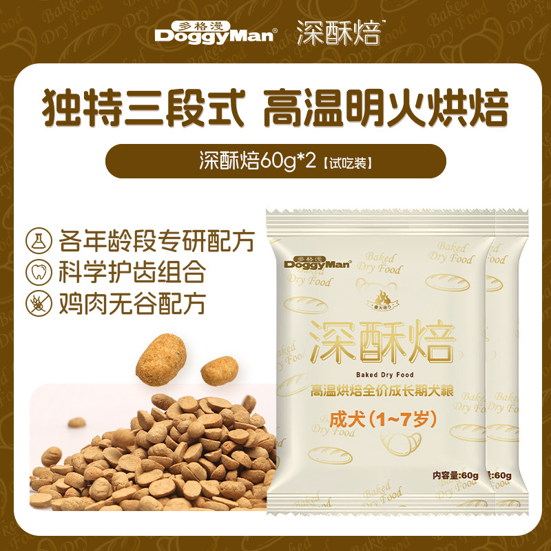 Doggyman多格漫深酥焙高温烘焙全价成年期犬粮试吃装60g*2包