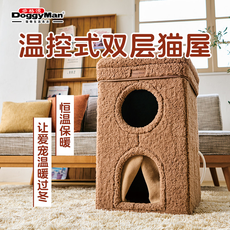 Doggyman多格漫加热式双层猫窝猫别墅钻洞保暖猫窝