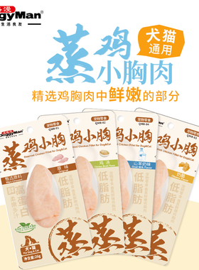 Doggyman多格漫猫零食蒸烤鸡小胸犬零食整切鸡小胸肉肉干肉块6包