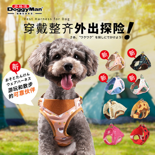 多格漫日本方便穿脱可选胸背带