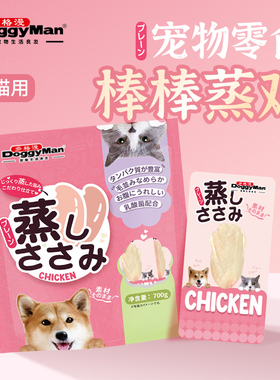 Doggyman多格漫猫零食鸡小胸肉拌饭营养幼犬泰迪比熊小型犬棒棒鸡