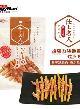 日本多格漫名仕系列犬用鸡肉绕大番薯卷10根 地瓜狗零食绕肉零食