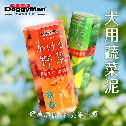 多格漫蔬菜泥湿粮罐补充水分狗狗