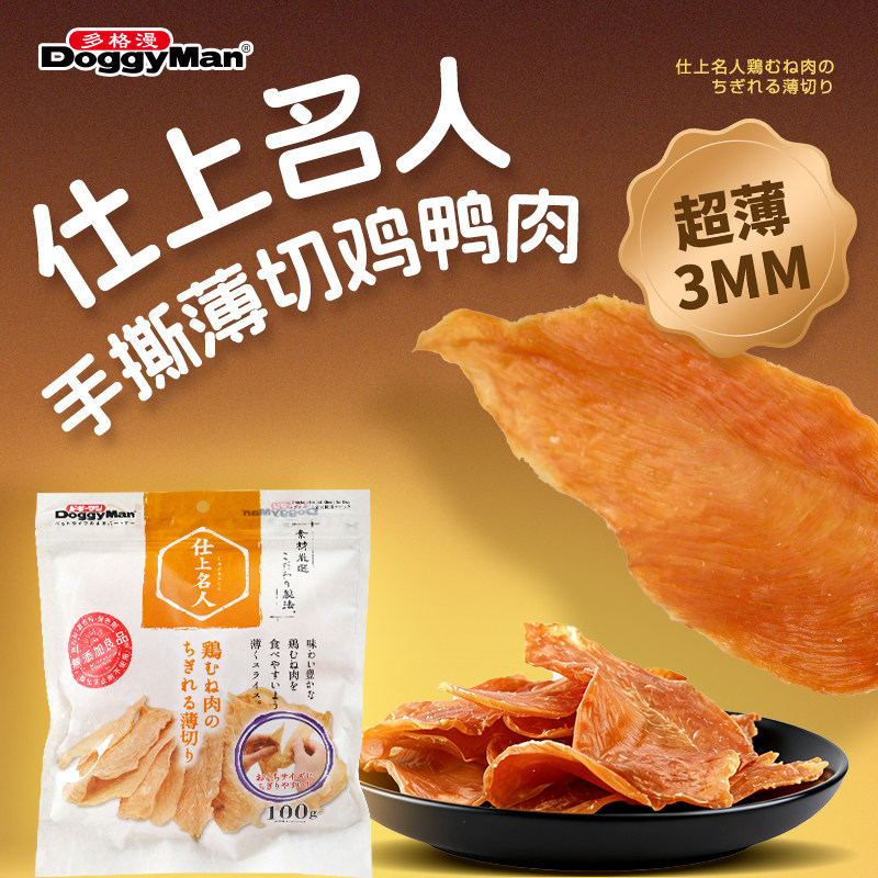 多格漫狗零食鸡胸肉手撕薄切鸡肉干犬零食名仕系列肉片