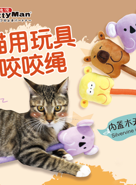 Doggyman多格漫凯迪漫逗猫棒猫咪自嗨玩具咬咬踢踏玩具萌趣长尾
