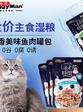 Doggyman多格漫零食猫咪鱼罐包猫湿粮包70g*6包主食罐头猫粮