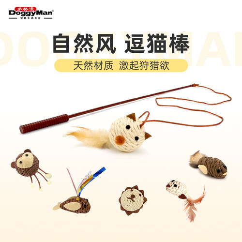 日本DoggyMan多格漫自然风逗猫棒
