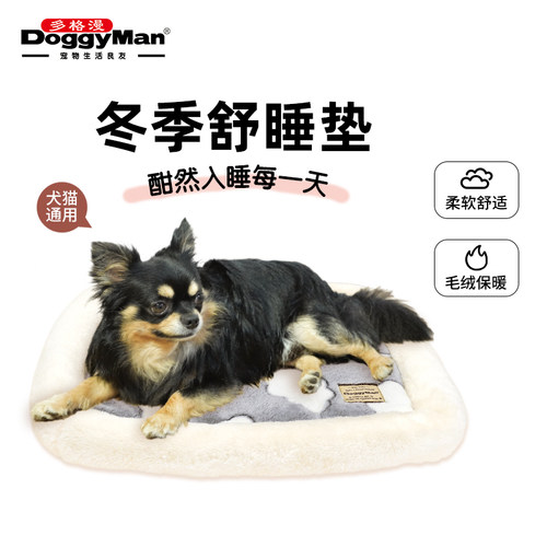 Doggyman多格漫狗狗秋季保暖窝垫宠物床垫子