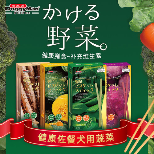 日本多格漫狗狗饼干磨牙洁齿