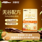 Doggyman多格漫深酥焙狗粮高温烘焙全价犬粮500g