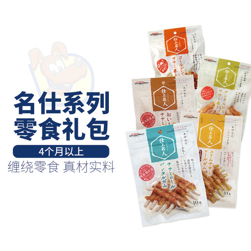 日本多格漫狗狗磨牙饼干