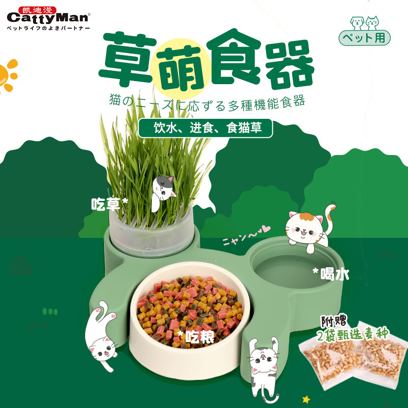DoggyMan日本多格漫猫咪碗猫草饮水功能碗多功能碗猫饮水进食猫碗
