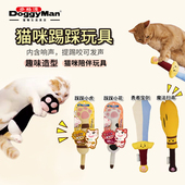 多格漫猫玩具自嗨解闷猫踩踩狩猎互动趣味毛绒玩具猫抱枕逗猫玩具