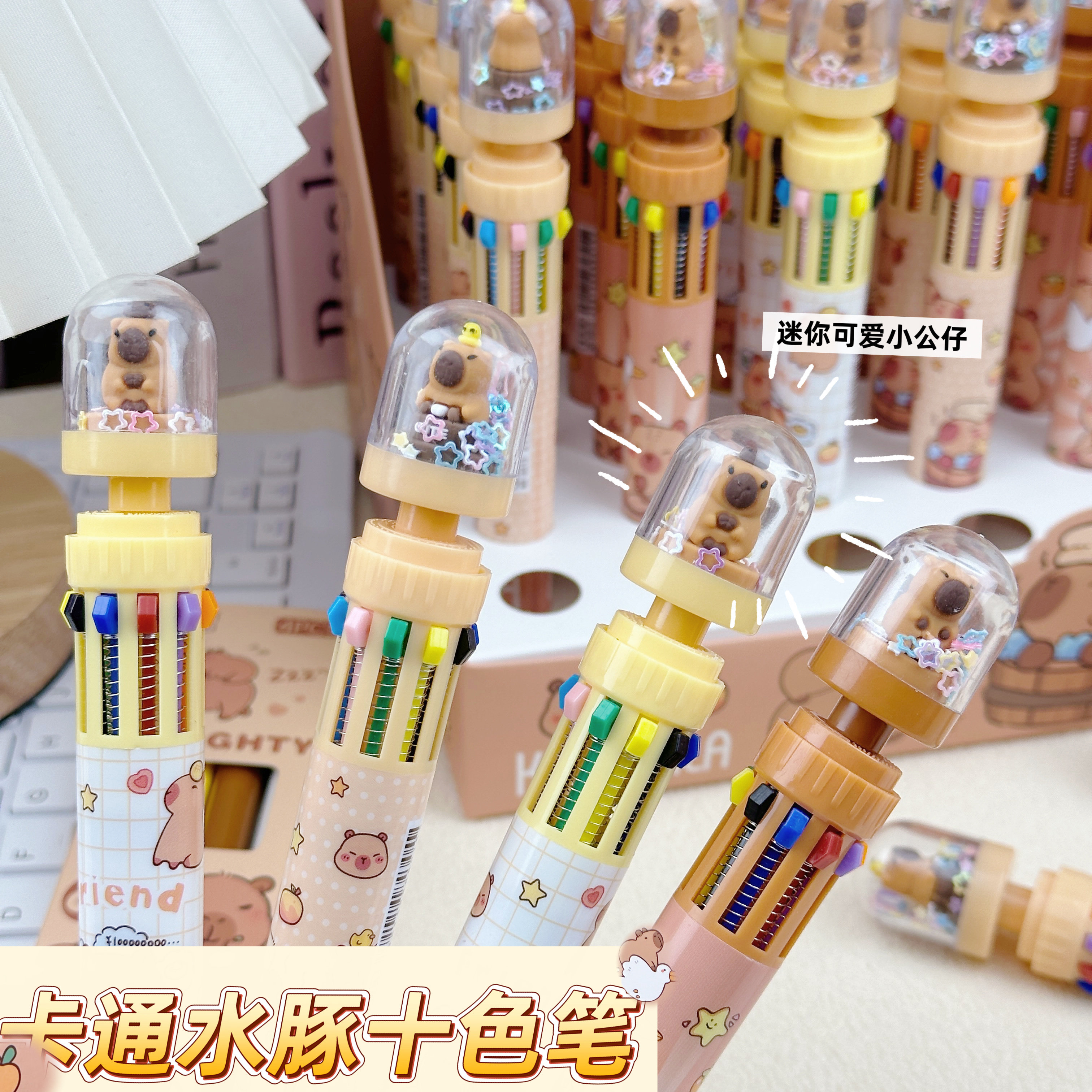 十色圆珠笔创意文具学生彩色手账笔小清新学习用品