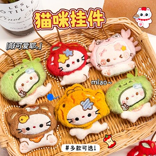 卡通头套小猫咪毛绒挂件可爱公仔钥匙扣包包挂饰学生小礼品