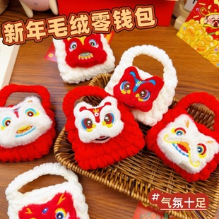 新年毛绒醒狮零钱包儿童元旦创意编织收纳包学生卡通毛绒小礼品