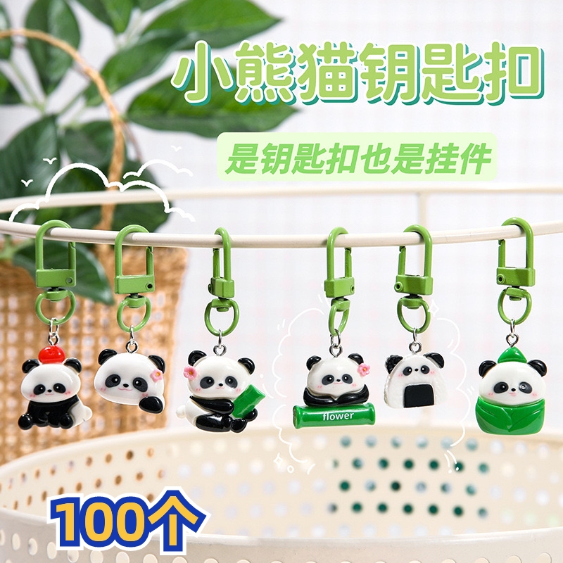 可爱创意卡通小熊猫钥匙扣学生书包挂件儿童礼品包包配饰品小礼物