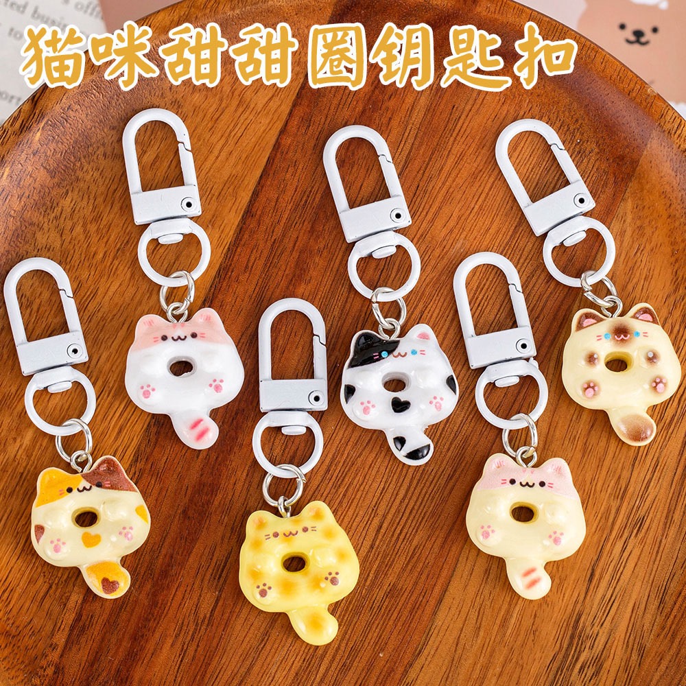 可爱猫咪甜甜圈钥匙扣挂件礼品奖励小学生班级活动奖品儿童小礼物