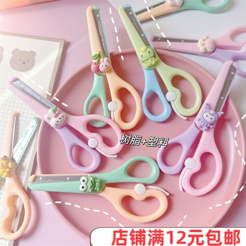 儿童剪刀diy剪纸刀卡通手工剪子