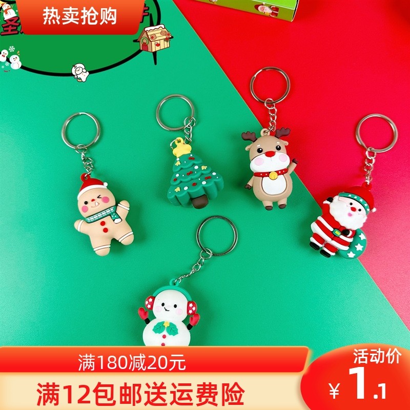 圣诞节钥匙扣圣诞老人雪人姜饼人挂件可爱卡通情侣包包汽车小礼品