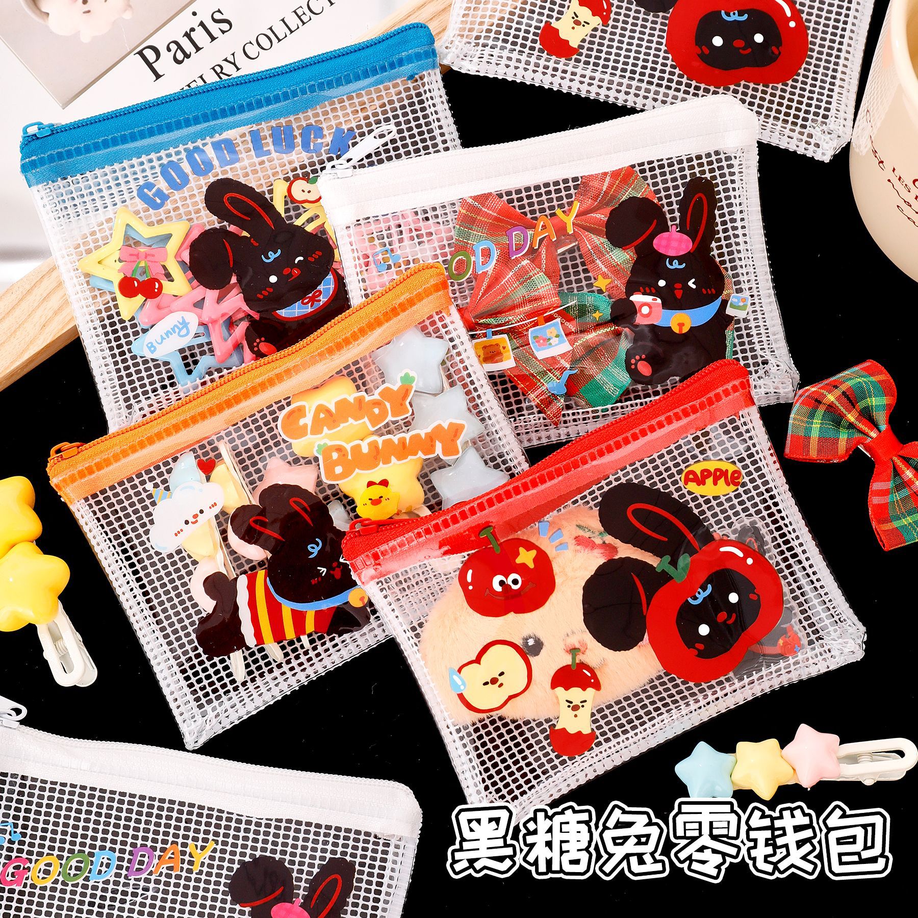 卡通黑糖兔零钱收纳袋