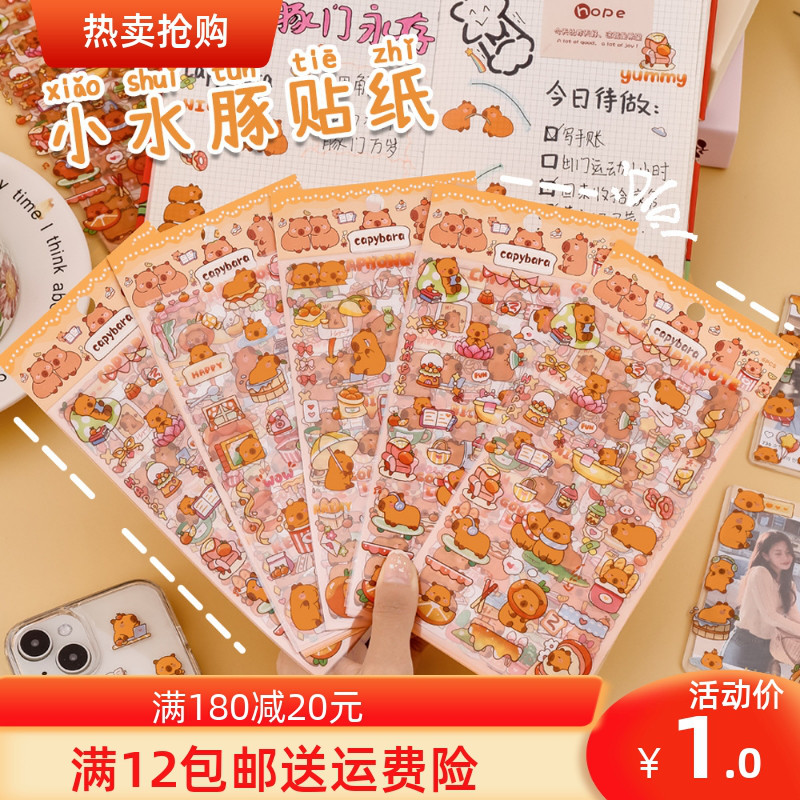 卡皮贴纸可爱水豚贴画装饰素材