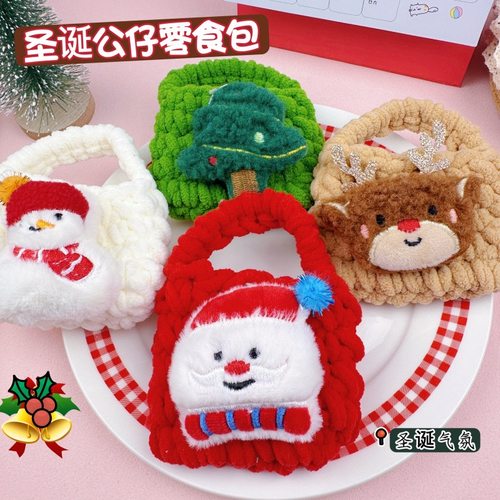 圣诞节毛绒零钱包可爱卡通圣诞老人耳机包学生文具收纳包小礼品