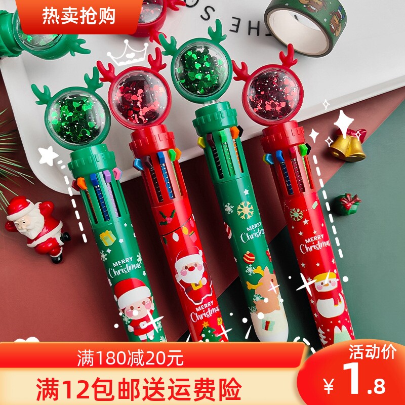 学生彩色笔按动圆珠笔十色合一