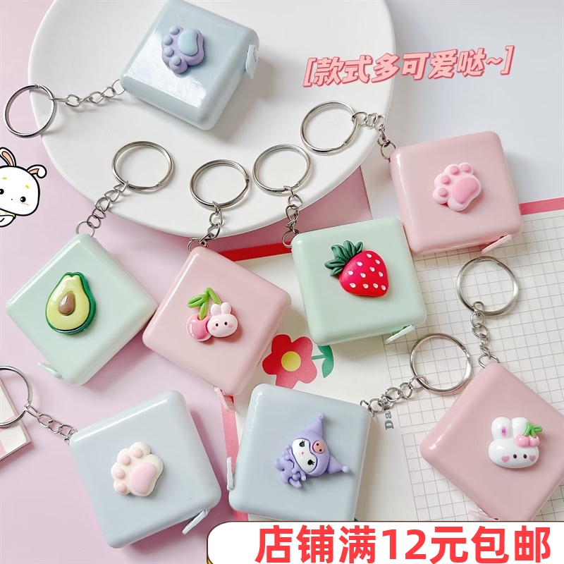 卡通迷你小卷尺钥匙扣多功能便携皮尺测量三围胸围腰围软尺子1.5m